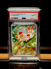 PSA10】ヒバニー AR 仕様 スタートデッキ100 バトルコレクション