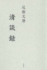 松本芳翠 小倉百人一首帖 - メルカリ