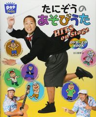 NHK ともだちいっぱい うたってあそぼ CD - メルカリ