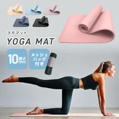 【10mm】ヨガマット 180×60cm 幅広 トレーニングマット ピラティスマット 筋トレ エクササイズ ヨガ ストレッチ トレーニング ダイエット トレーニングマット ストレッチマット エクササイズマット 軽量 大きめ 大判 宅トレ おしゃれ 送料無料のサムネイル