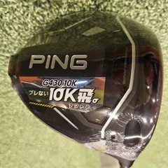 2026年最新】G430 max ドライバー 10.5 ヘッドの人気アイテム - メルカリ