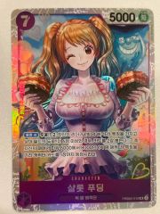 ワンピースカード シャーロット・プリン、カタクリSR 4枚セット - メルカリ