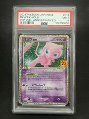 2021年 ポケモンカード ミュウツーEX 25周年記念PSA9 PSA9】【最終価格、最安値】ミュウツーEX 25th 022/025 - メルカリ