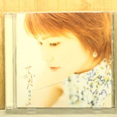 国内盤CD☆松任谷由実/Yumi Matsutoya□ ダイアモンドダストが消えぬま