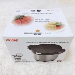 【新品】サーモス 真空保温調理器 シャトルシェフ クリアステンレス KBG-3000 CS 調理器具のサムネイル