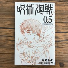 帯付き、完結巻】GANTZ（ガンツ）集英社文庫版 18巻のみ/【作者】奥