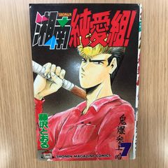帯付き、完結巻】GANTZ（ガンツ）集英社文庫版 18巻のみ/【作者】奥