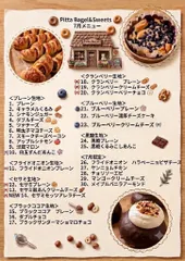 クール冷蔵便　選べるベーグル8個のサムネイル
