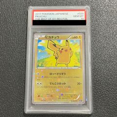 PSA10】ピカチュウ(キラ) 029/171 1枚 - メルカリ