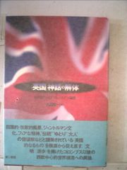 レア☆初版本☆記憶の比喩 心の概念に関する歴史 ドゥーウェ