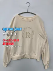 apres jour アプレジュール スウェット F アイボリー スウェット 裏起毛 コットン 刺繍 長袖 レディースのサムネイル