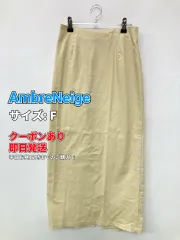 AmbreNeige アンブルネージュ ロングスカート F ベージュ レディースのサムネイル