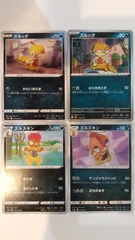 ポケモンカード   ポケカ   ズルッグ   ズルズキン   ４枚   まとめ処分   S-175のサムネイル
