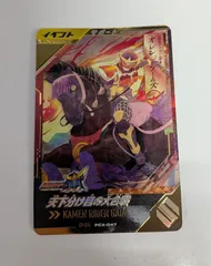 ガンバレジェンズ 仮面ライダー鎧武 天下分け目の大決戦 PCX-047のサムネイル
