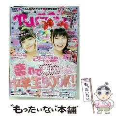 中古】 消えた短冊 なばかり少年探偵団 （富士見ミステリー文庫） / 雑