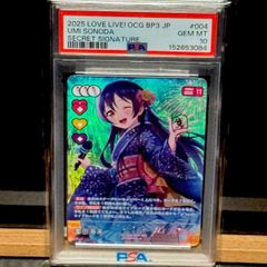 PSA 10】喜多川 海夢 テンアゲな - メルカリ