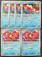 ポケモンカードカジッチュともだちをさがす カミッチュおまつりおんど