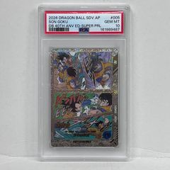 PSA10☆連番】ドラゴンボール ダイバーズ アドバンスパック 超サイヤ人