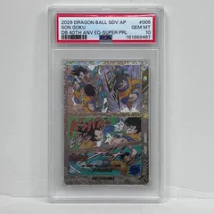 【加古川店】 中古 トレーディングカード APT-005 SR★★ スーパーパラレル 孫悟空 P PSA10serial:161989487 スーパードラゴンボールヒーローズ SDBH 【56】のサムネイル