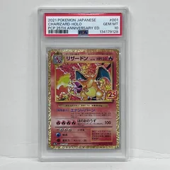 2026年最新】リザードン 25th psa10の人気アイテム - メルカリ