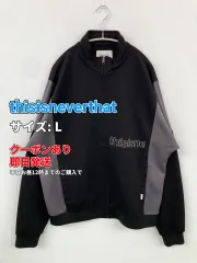 thisisneverthat ディスイズネバーザット ブルゾン L ブラック ジャージ 無地 ブランドロゴ 刺繍 ミドル丈 フードなし ジップアップ メンズのサムネイル