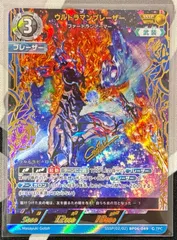 ウルトラマンカードゲーム】ウルトラマンブレーザー ファードラン