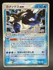 ポケカ】カメックスEX SR XY1 コレクションY 061/060 アンリミ - メルカリ