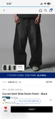 NOT4NERD カーブ セミ ワイドデニムパンツのサムネイル