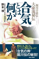 少林寺拳法 整体醫法秘譜 宗道臣著 整体医法秘譜 - メルカリ