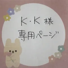 K・K様専用ページ 接触冷感長座布団カバー 2枚組のサムネイル