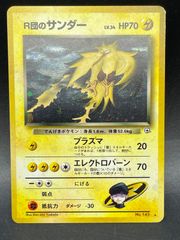 ポケモンカード 旧裏 やさしいカイリュー LV.47 No.149 - メルカリ