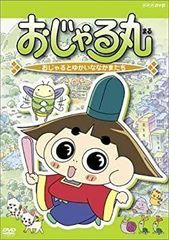 【レア】映画 おじゃる丸 約束の夏 &おじゃるのあったかいお話VHS レア】映画 おじゃる丸 約束の夏 &おじゃるのあったかいお話VHS - メルカリ