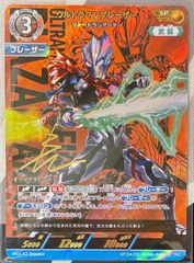 ウルトラマンカードゲーム/SSSPウルトラマンブレーザー ファードラン