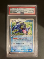 ポケモンカード 2006年 キモリ デルタ種 131/PCG-P ポケモン