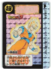 バンダイ DB本弾(ゴクウ編) 10弾/戦慄!!人造人間起動 孫悟空 378のサムネイル
