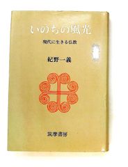 極意と人間 極意学入門単行本 高岡 英夫 ビーエービージャパン - メルカリ