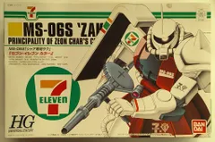 2026年最新】1/144 HGUC MS-06S シャア専用ザク セブン‐イレブンカラー