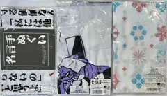 未開封　エヴァンゲリヲン エヴァンゲリオン 手ぬぐい 3種セット　まとめ売りのサムネイル