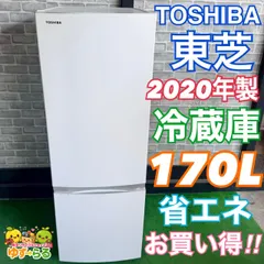TOSHIBA 東芝 冷蔵庫 2020年製 170L ホワイト 白 大容量 格安 お得 一人暮らし 同棲 カップル ファミリー 家族 カッコいい シンプル オシャレ 家電 GR-R17BS（W）  F102のサムネイル