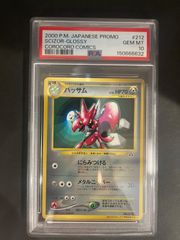 ポケモンカード 2006年 キモリ デルタ種 131/PCG-P ポケモン