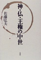 現代世界文学全集 5 アンドレ・ジイド 新潮社 - メルカリ