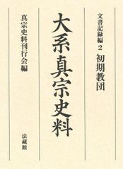 月報付 日本思想大系3【律令】岩波書店 井上光貞 ほか編 ハードカバー