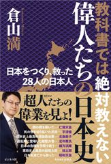究める日本史B 河合塾の坂本勝義先生の本 - メルカリ