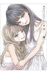 マンチャラ小日向くん 4／石坂啓 - メルカリ