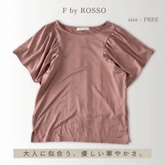 F by ROSSO エフバイロッソ UVカット ギャザースリーブ プルオーバー 半袖 カットソー アーバンリサーチ フレア ピンクベージュ 着映え Fのサムネイル