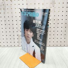 セット 綾野剛 キネマ旬報 1659 2014 4 +act. 2017 2 - メルカリ