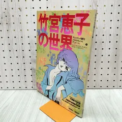 2026年最新】竹宮恵子 サインの人気アイテム - メルカリ