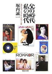 中森明菜 見本盤 レコード TATTOO ALMAUJ 非売品 プロモ 白ラベル 【ひゅう様限定】中森明菜 見本盤 レコード TATTOO ALMAUJ 白ラベル