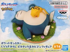 2026年最新】くつろぎ ピカチュウの人気アイテム - メルカリ