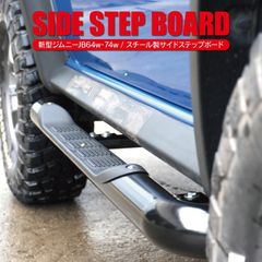 や*ん様 Carstyle サイドステップ jb74用 - メルカリ